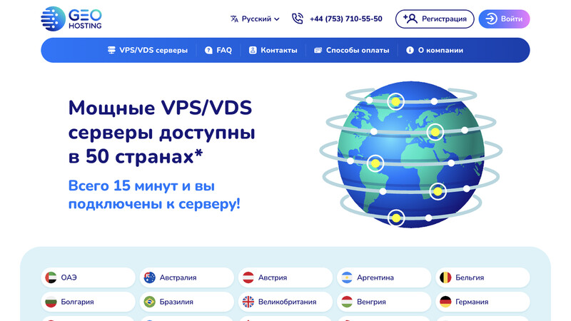 Сккриншот хостера