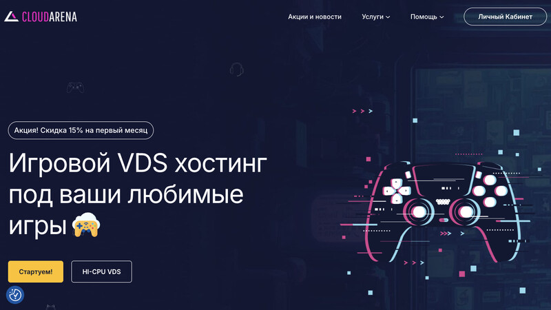 Сккриншот хостера