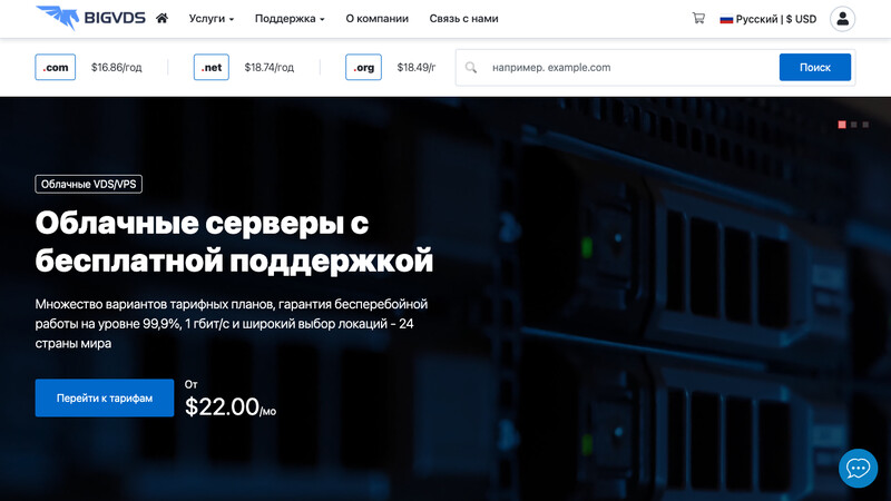 Сккриншот хостера