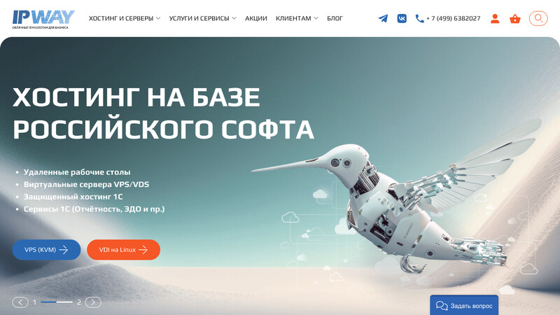 Сккриншот хостера