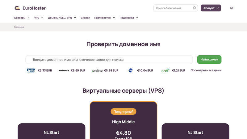 Сккриншот хостера