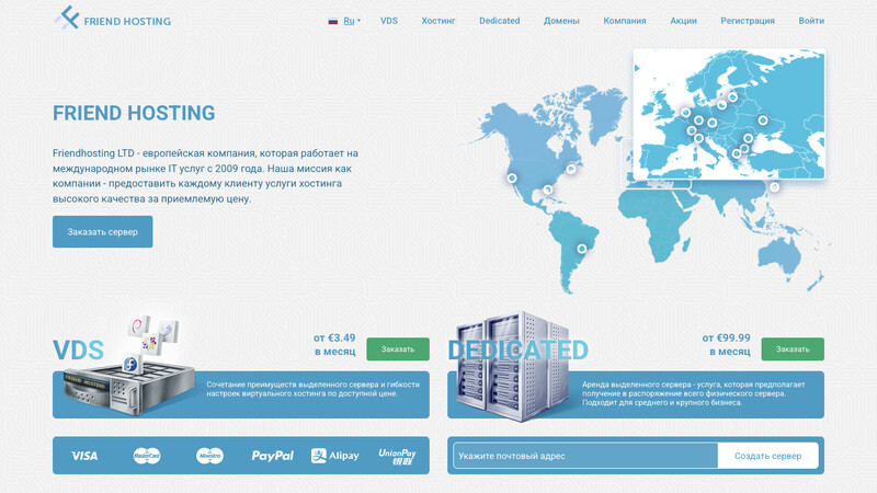 Сккриншот хостера