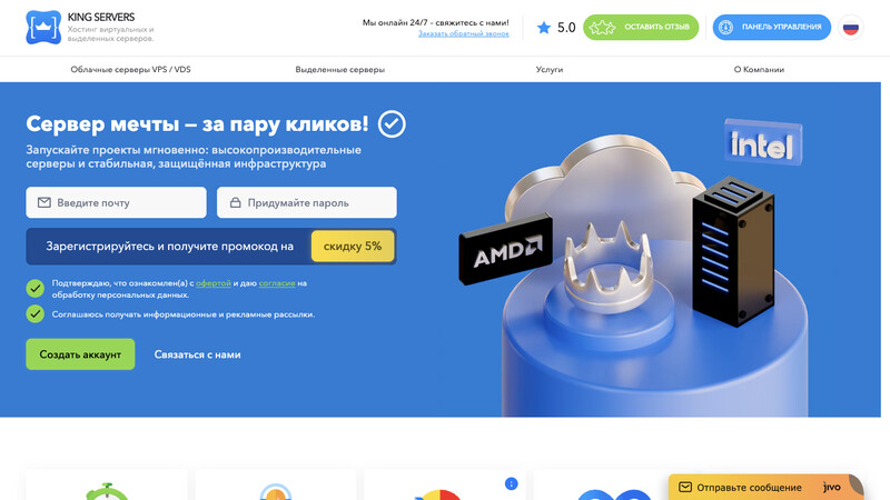 Сккриншот хостера