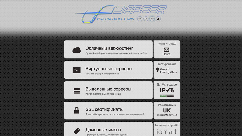 Сккриншот хостера