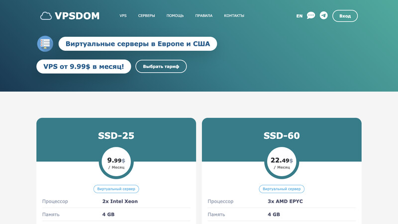 Сккриншот хостера