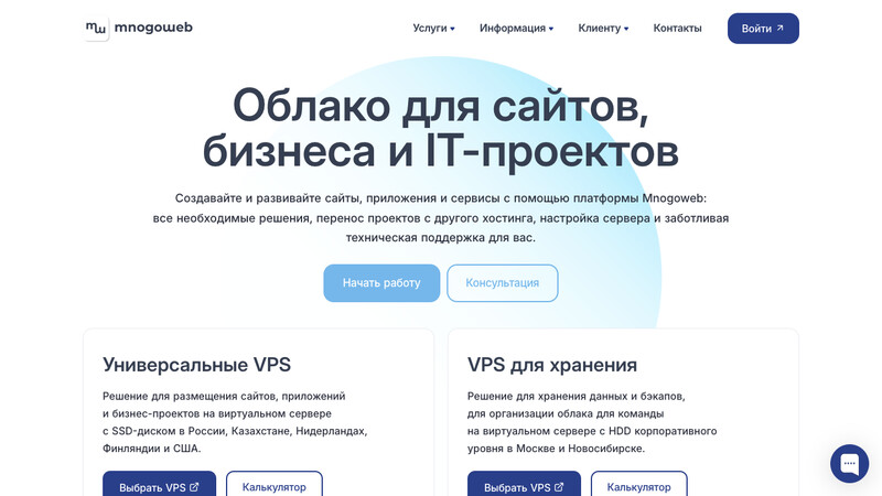 Сккриншот хостера