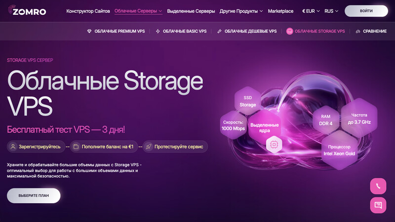 Сккриншот хостера