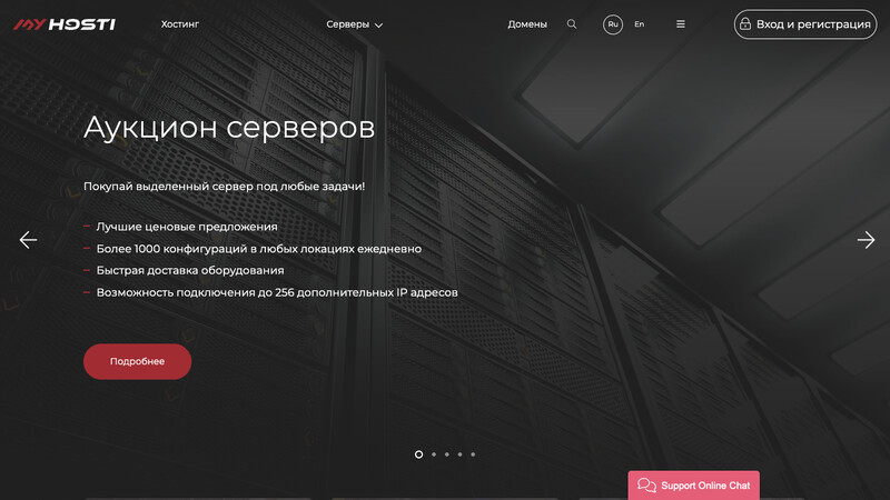 Сккриншот хостера