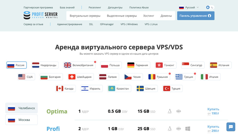 Сккриншот хостера