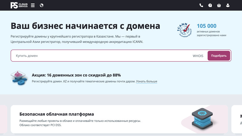 Сккриншот хостера