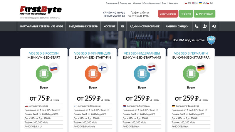 Сккриншот хостера