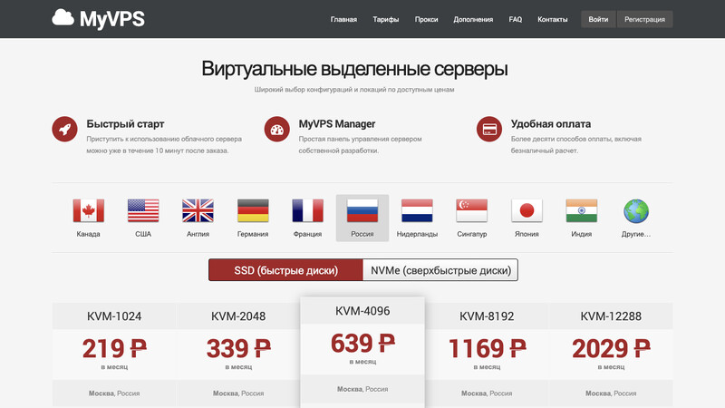 Сккриншот хостера