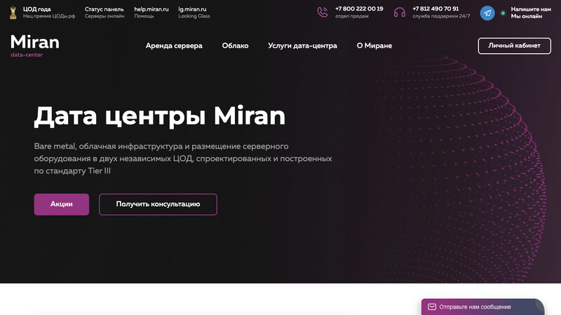 Сккриншот хостера