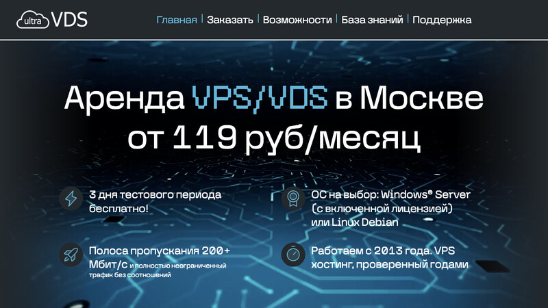 Сккриншот хостера