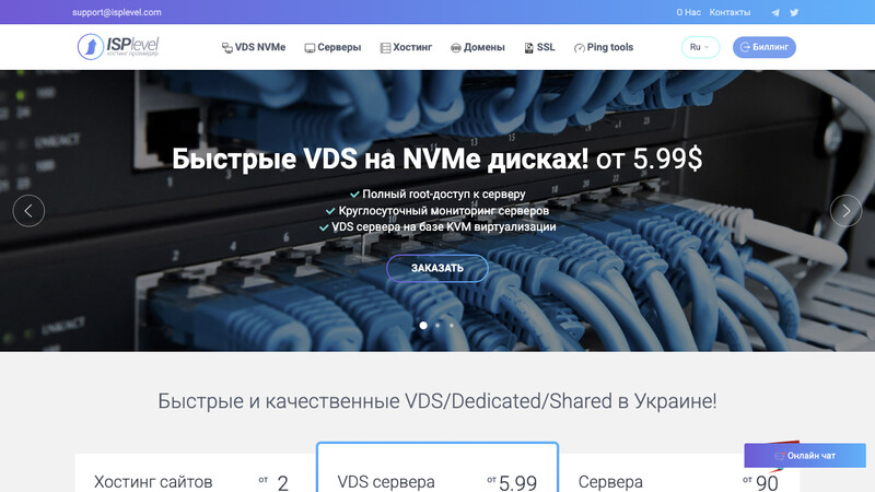 Сккриншот хостера