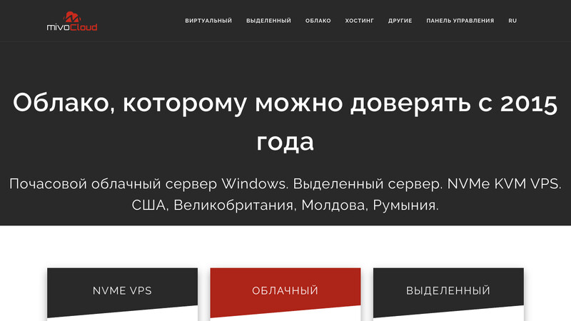 Сккриншот хостера