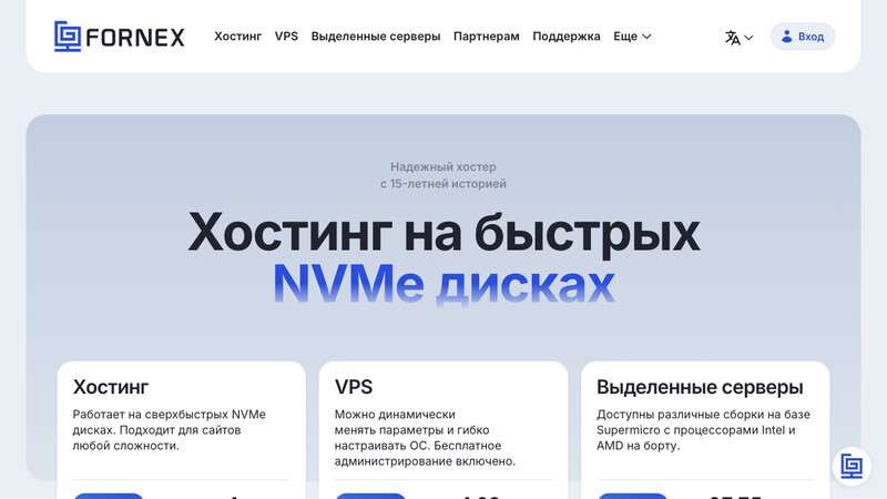 Сккриншот хостера