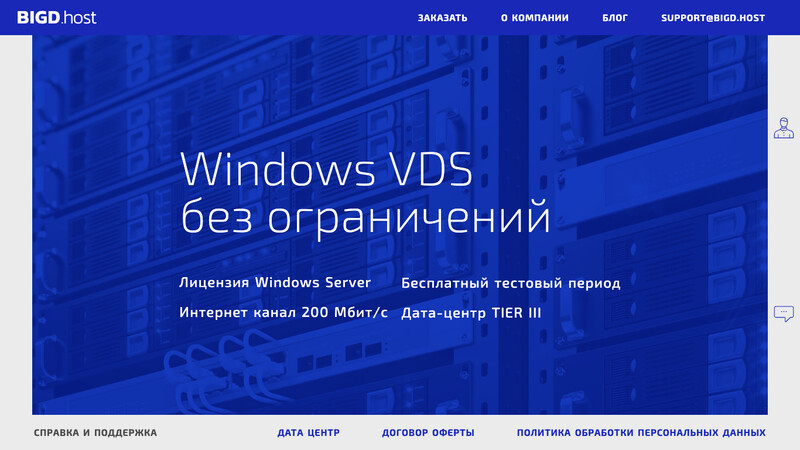 Сккриншот хостера