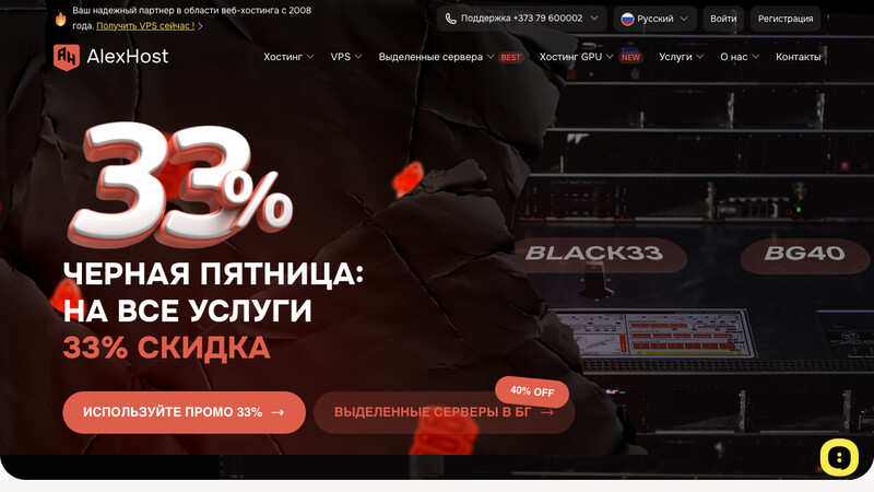 Сккриншот хостера