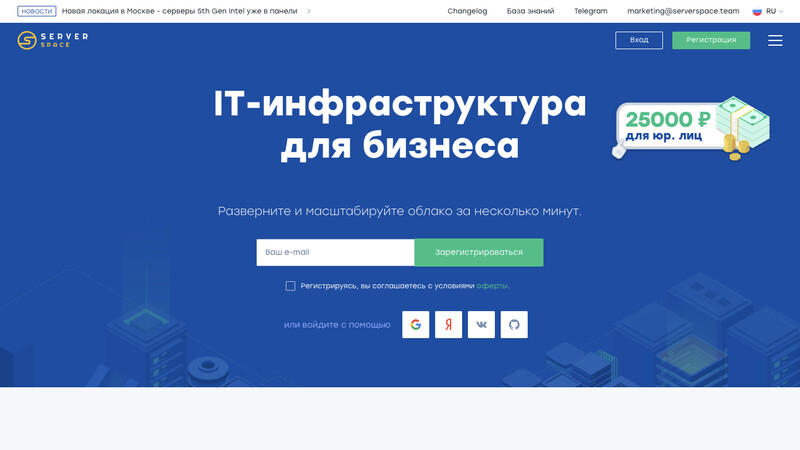 Сккриншот хостера