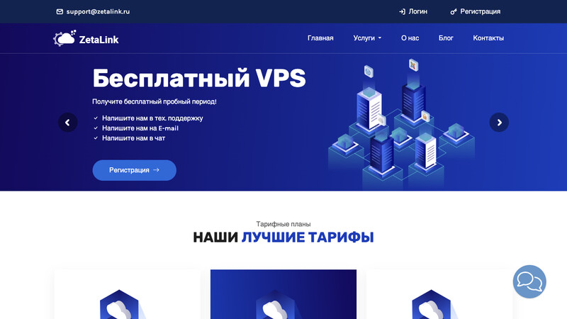 Сккриншот хостера