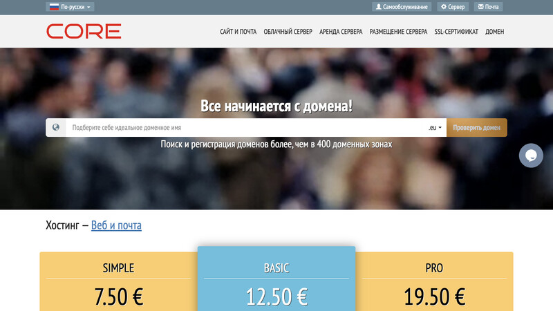 Сккриншот хостера