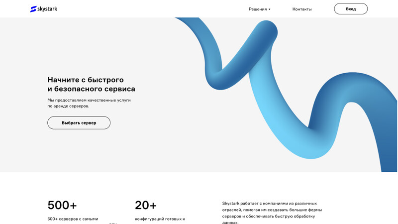 Сккриншот хостера