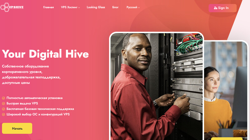 Сккриншот хостера