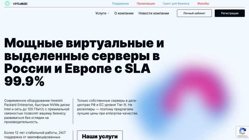 Сккриншот хостера