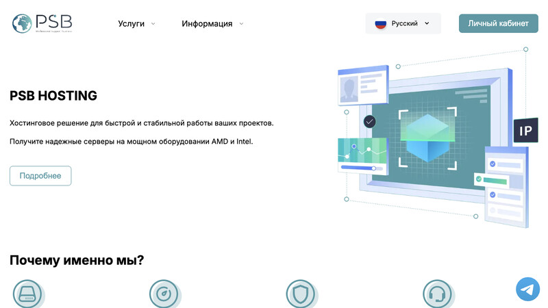 Сккриншот хостера