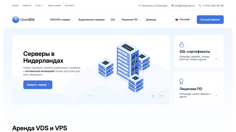 Сккриншот хостера