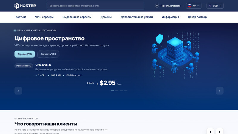 Сккриншот хостера