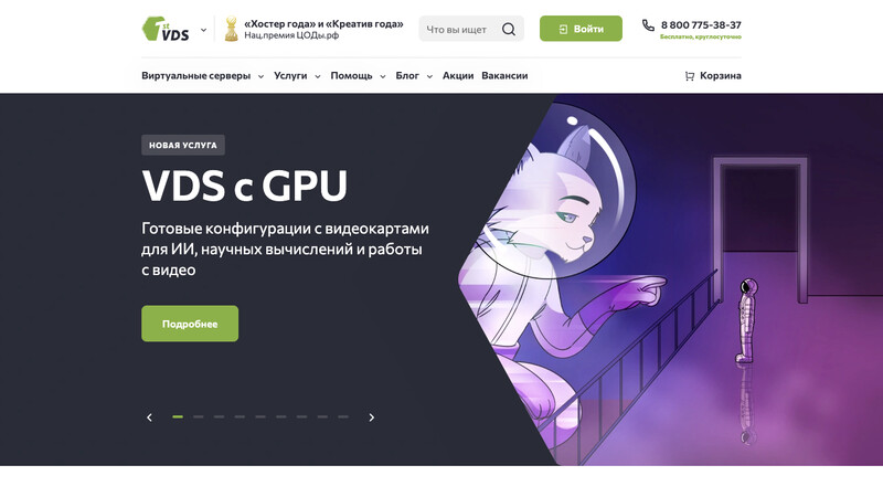 Сккриншот хостера