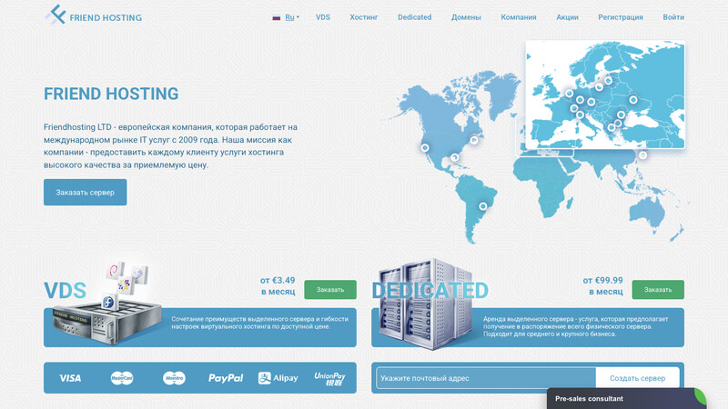 Сккриншот хостера