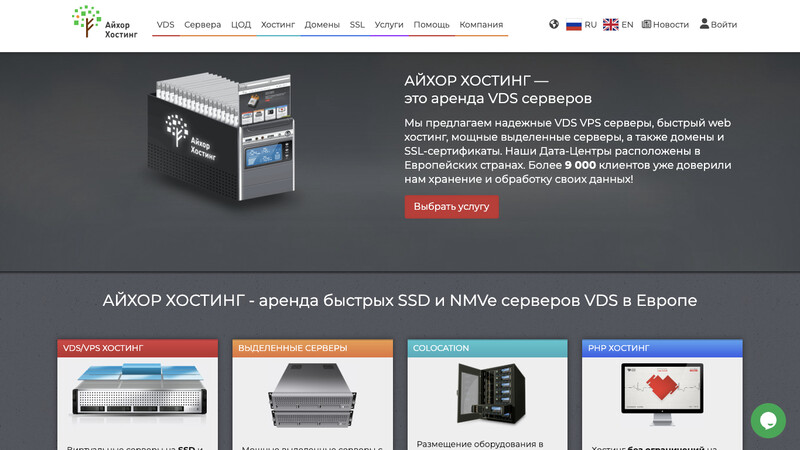 Сккриншот хостера