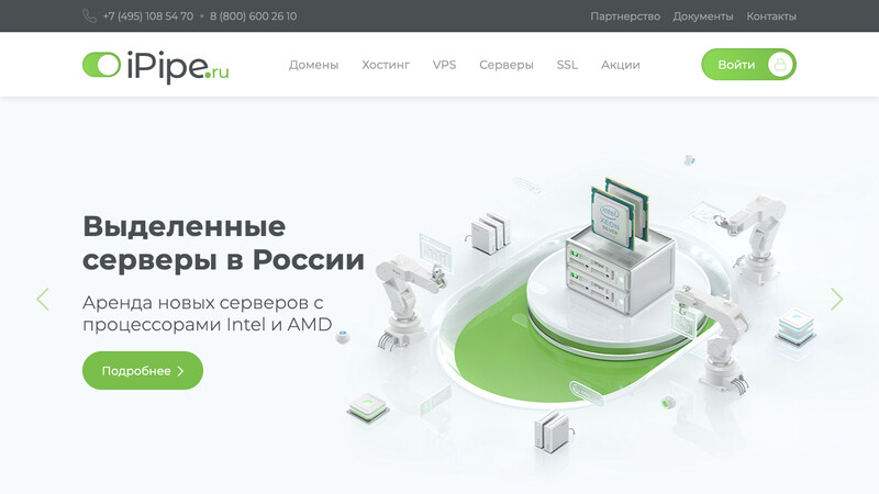 Сккриншот хостера