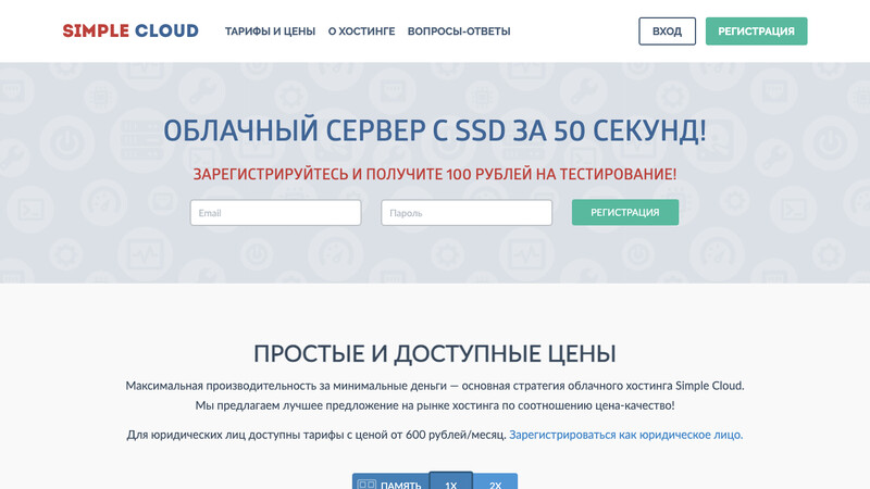 Сккриншот хостера