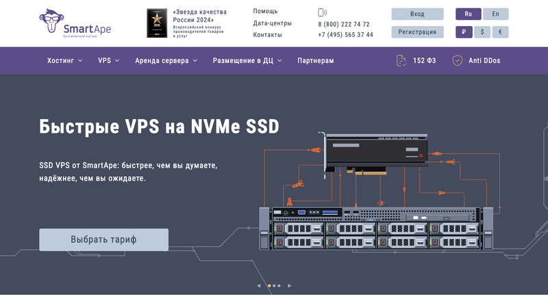 Сккриншот хостера