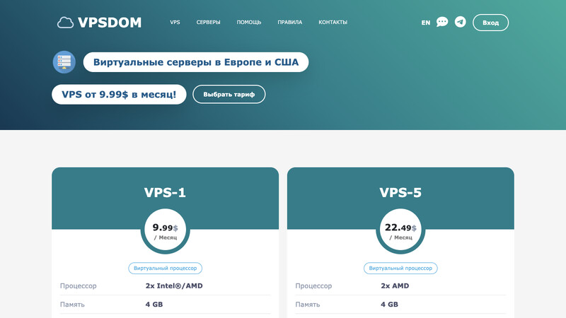 Сккриншот хостера