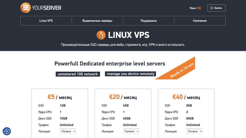 Сккриншот хостера