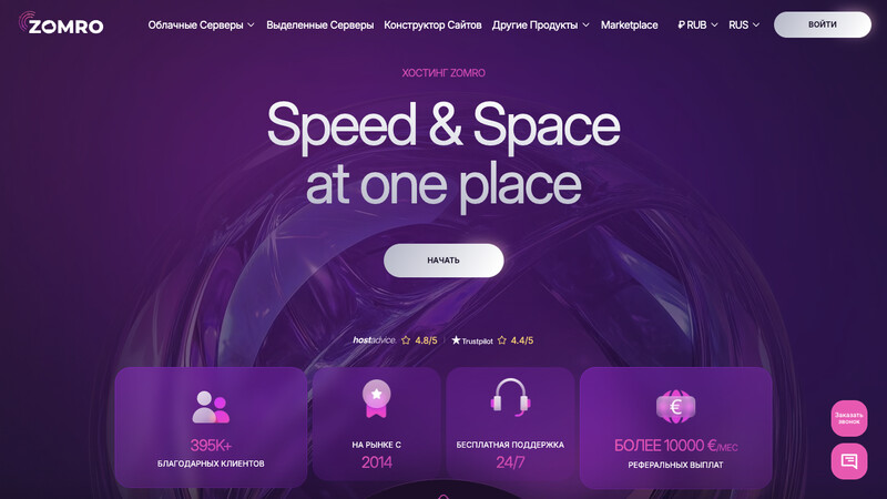 Сккриншот хостера