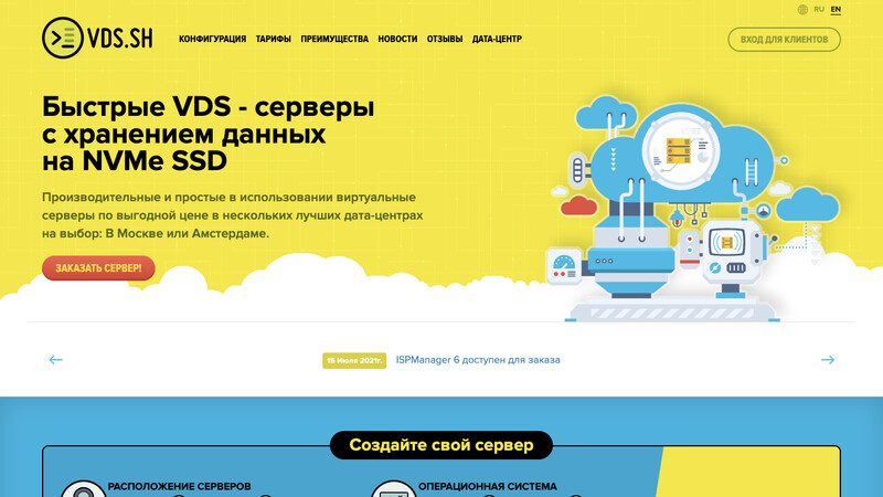 Сккриншот хостера