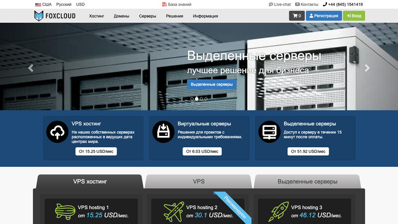 Сккриншот хостера