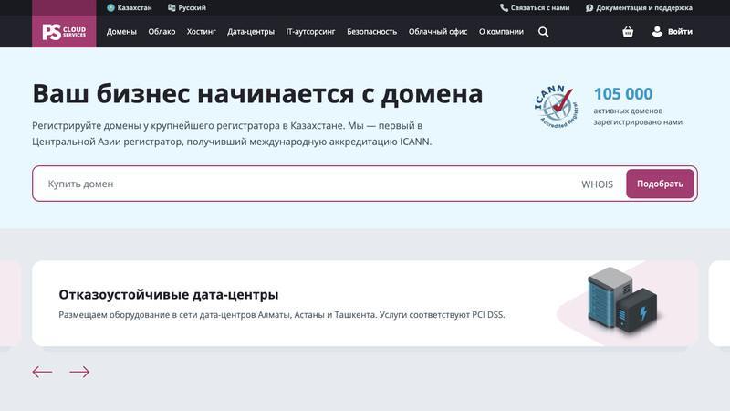 Сккриншот хостера