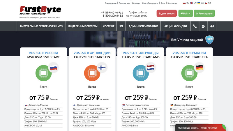 Сккриншот хостера