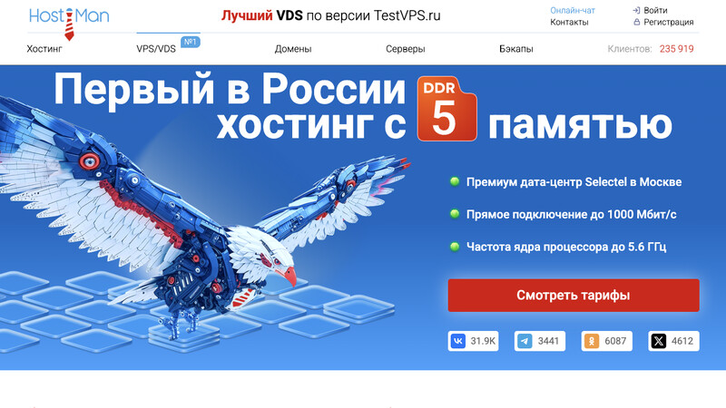 Сккриншот хостера