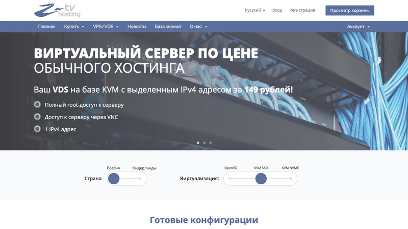 Сккриншот хостера