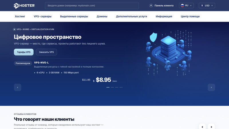 Сккриншот хостера