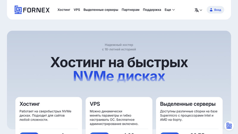 Сккриншот хостера