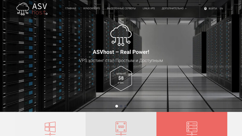 Сккриншот хостера